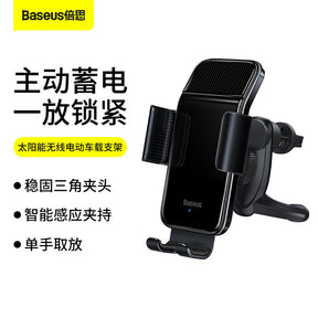 Baseus Smart Solar Power Wireless Car Mount Electric Holder For Air Vent Black (SUZG000001)