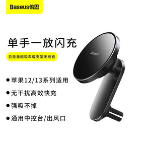 Baseus Magnetic Car Mount Wireless Charger Holder MagSafe Compatible For IPhone Black (WXJN-01)