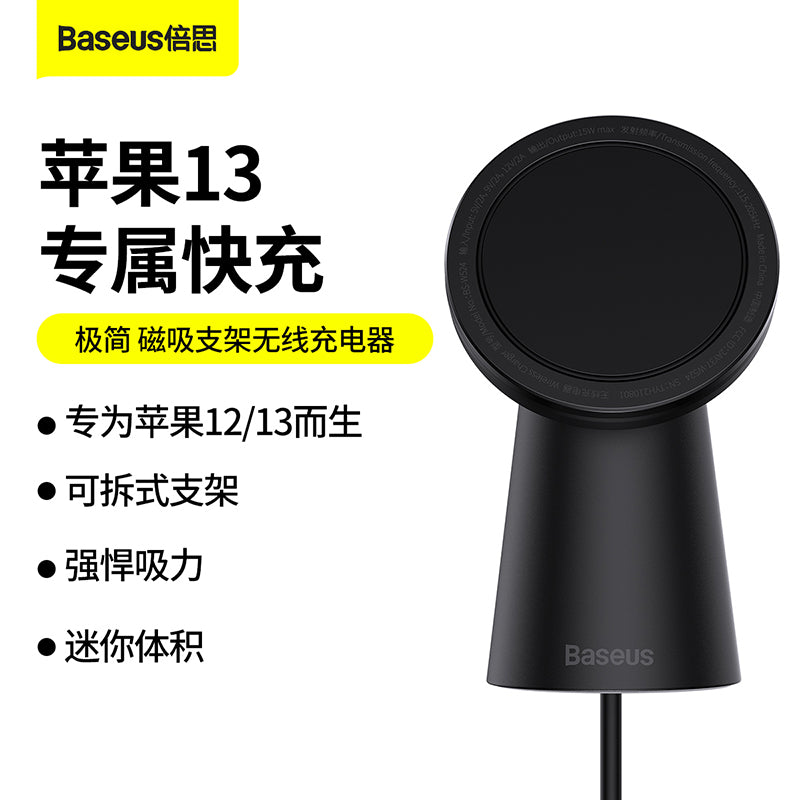 Baseus Simple Magnetic Stand Wireless Charger Black (CCJJ000001)